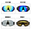 Occhiali da sci con protezione UV e rivestimento antinebbia per una visione chiara fornitore
